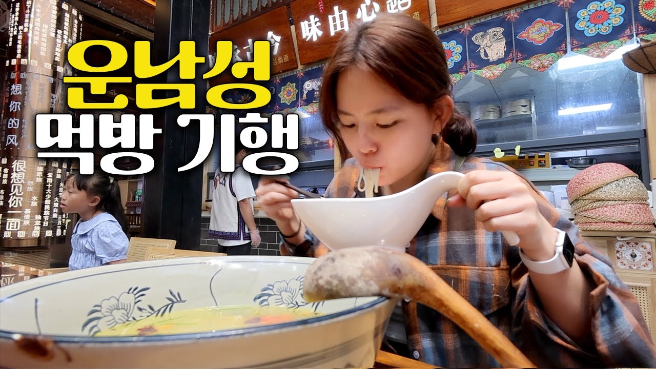 찐 로컬 음식만 먹는 중국 여행..여기 진짜 맛있네요