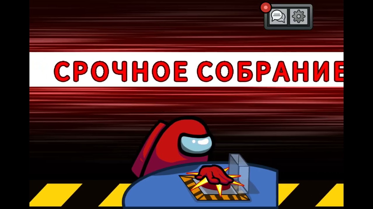 Играю в Among as 