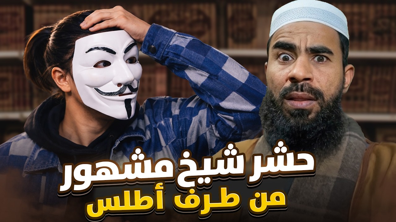 نقاش بين لاديني و الشيخ أحمد علي آل الشيخ حول أخلاق الإسلام.