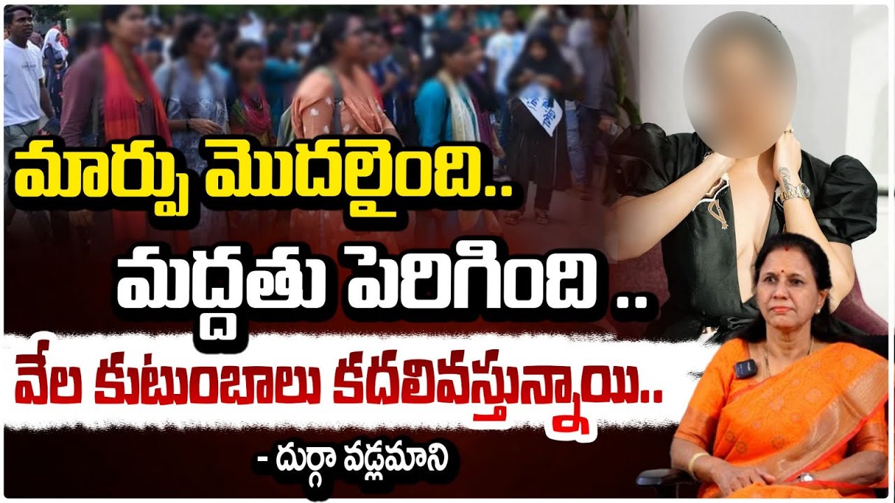 మార్పు మొదలైంది.. మద్దతు పెరిగింది! | Sr Journalist Durga Vadlamani | RED TV