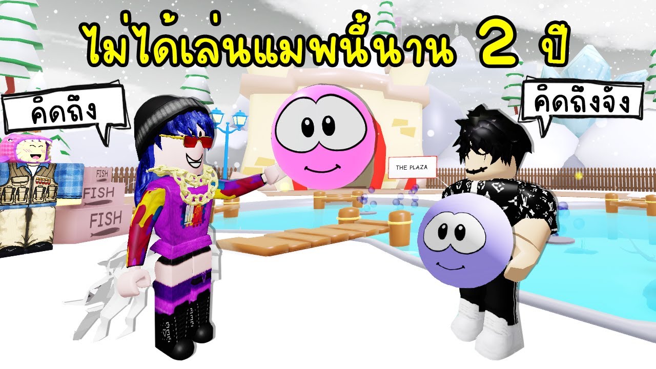 ไม่ได้เล่นแมพนี้ 2 ปี กลับมาเล่นอีกครั้ง..ปรากฎว่า! | Roblox MeepCity Come Back