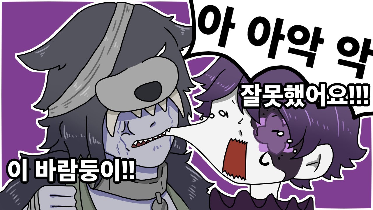 [제5인격] 바람피우다가 또 들켜버렸어요