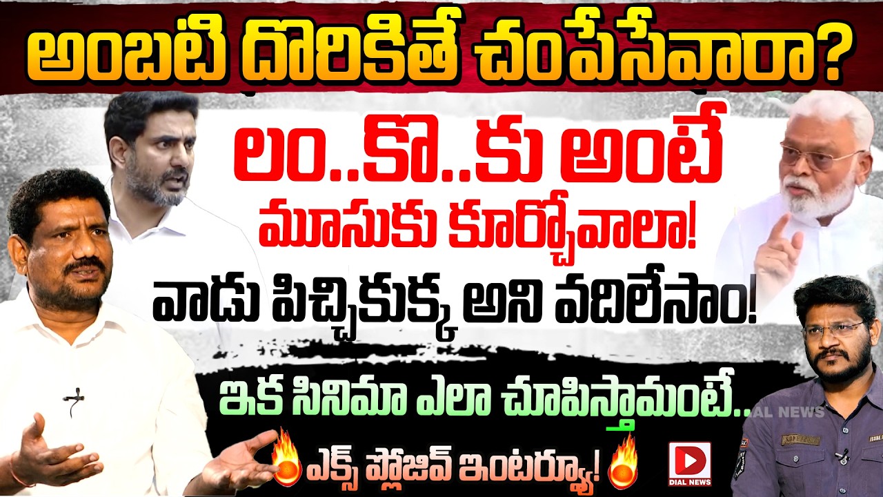 Senior TDP Leader Abburi Malli Baabu Exclusive Interview on Ambati Rambabu Hot Seat With Vijay Sadhu