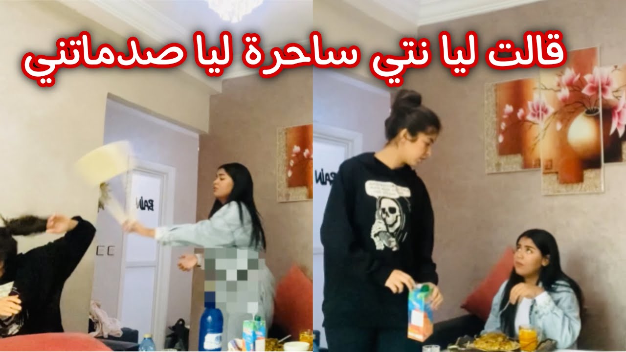 سلمى قالت ليا مشيت عند الفقيه او قاليا كتسحري ليا،صدماتني صدمة العمر😢😭