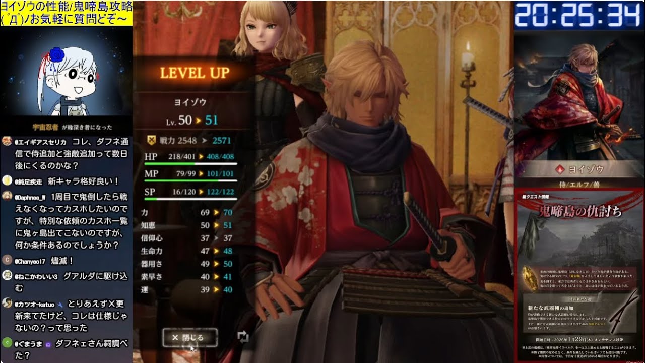 【Wizardry Variants Daphne】ヨイゾウ+大太刀の性能確認/侍二人と鬼啼島の仇討ちを攻略 ご質問どぞ～ (*&acute;&omega;｀*)b Part316【ウィズダフネ/LIVE配信】