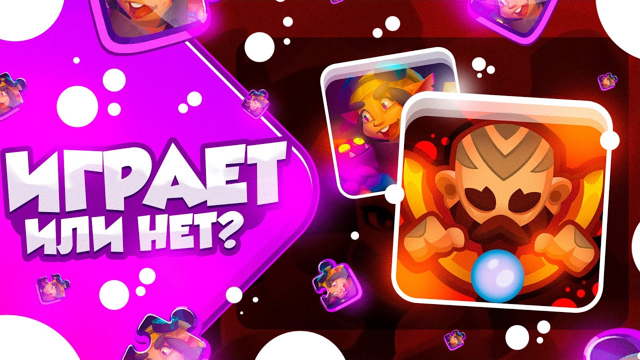 RUSH ROYALE 22.1 | МОНАХ С МАРИ | ЛУЧШЕ ЧЕМ ЗЕВС? | ТЕСТ