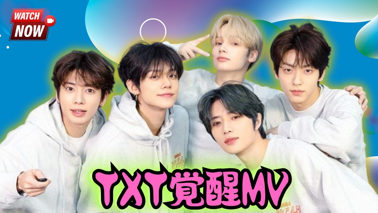 TXT×HYDE「SSS」爆誕。鳥肌確定MV解禁 #TXT #HYDE #SSS