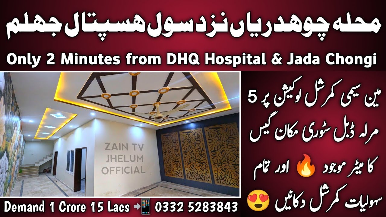 😍 5 Marla Double Story House Mohallah Chuhdrian near DHQ Hospital Jhelum - Sui Gas Installed 🔥