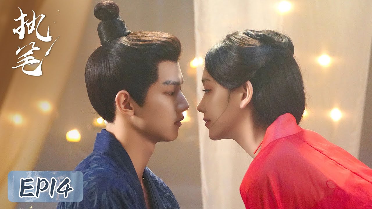 EP14 | Prime Minister arranged wife's burial, Emperor decreed Yunqi's marriage | [Fortune Writer 执笔]