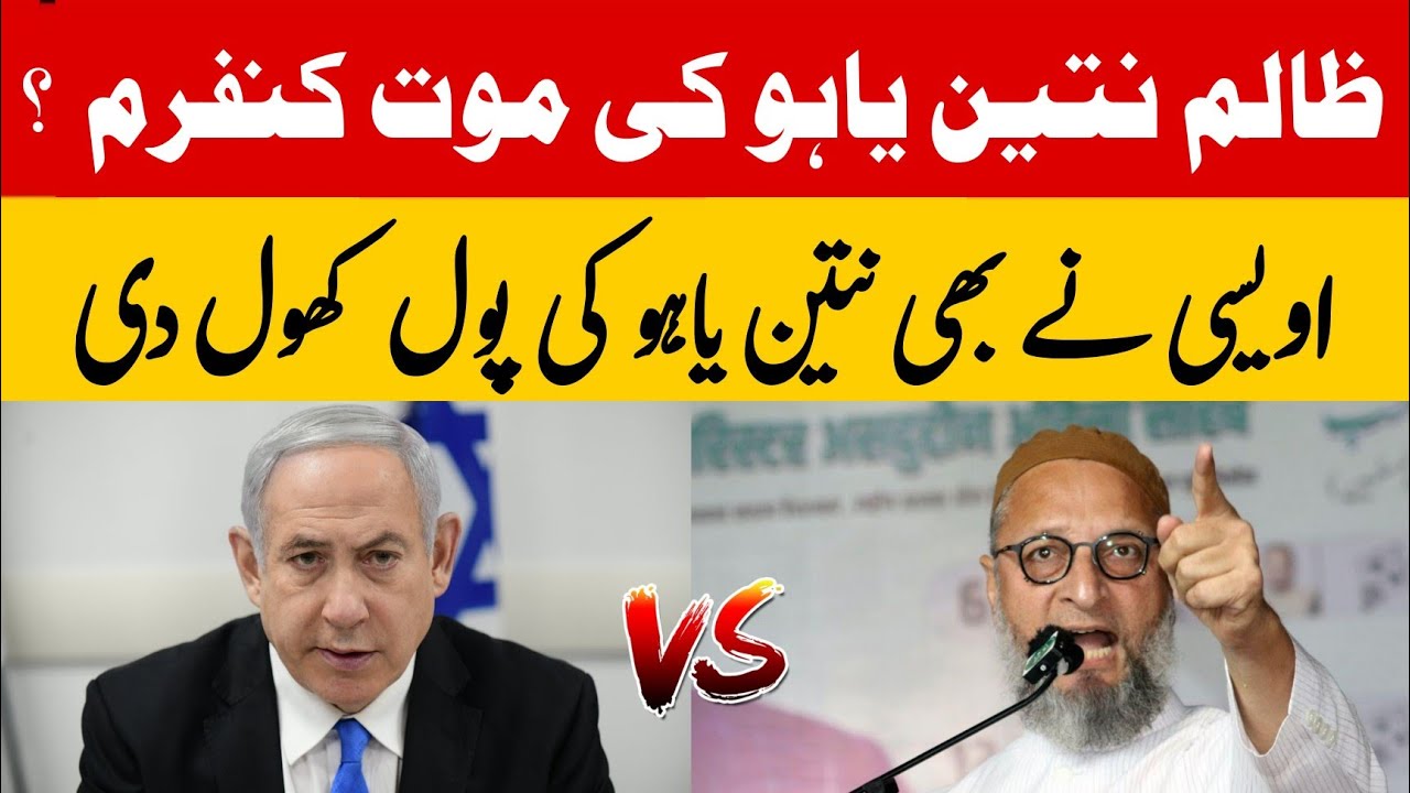 Asaduddin Owaisi Ne Netanyahu Ke Khilaf Kya Bayan Diya || 15 March 2026