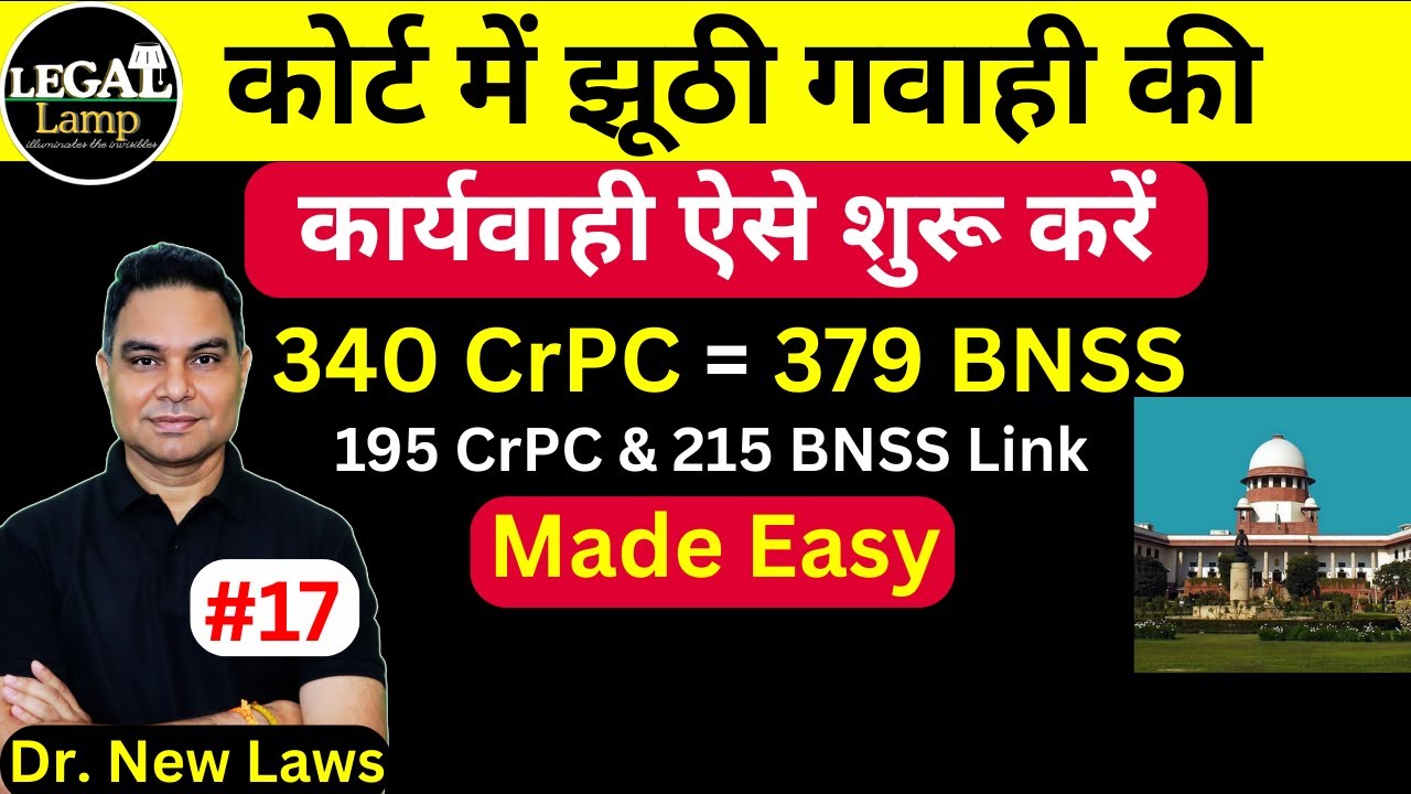 Jhuthi Gawahi ya forged document court me dene ke liye kya application lagegi | 340 CrPC 379 BNSS