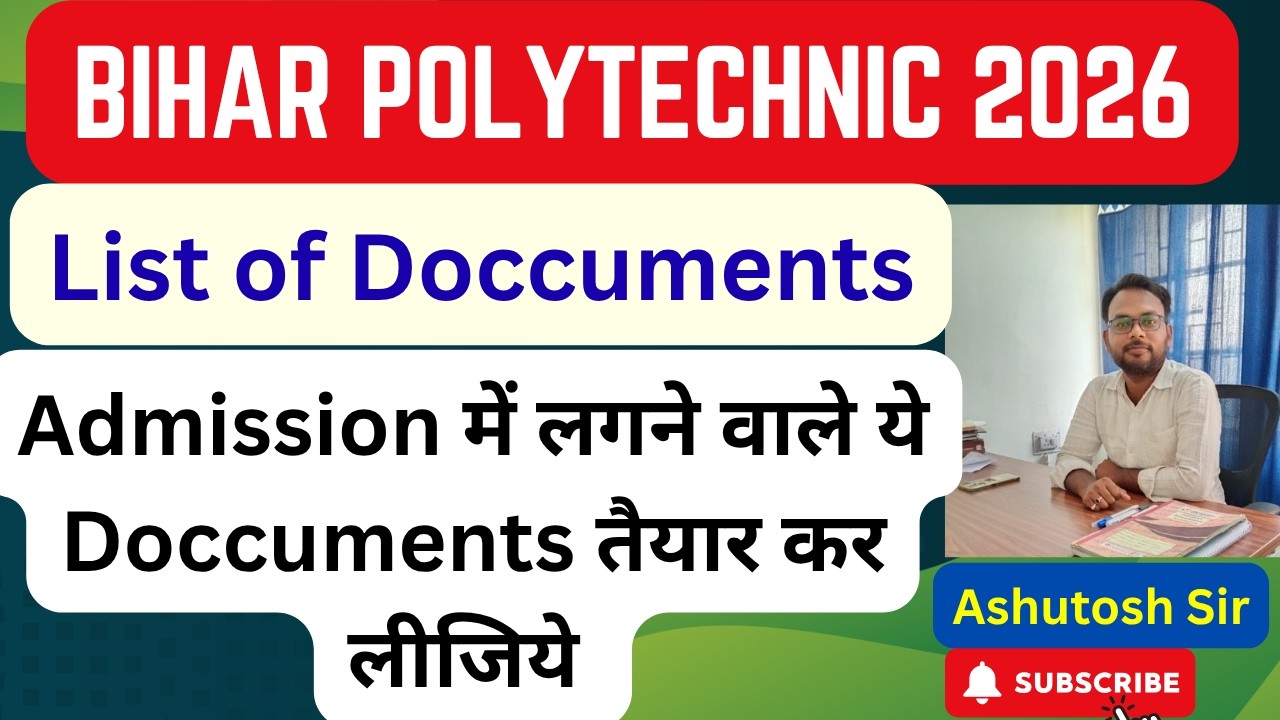 Bihar Polytechnic Admission 2026: Kaun-Kaun Se Documents Chahiye? Full List #diplomaengineering