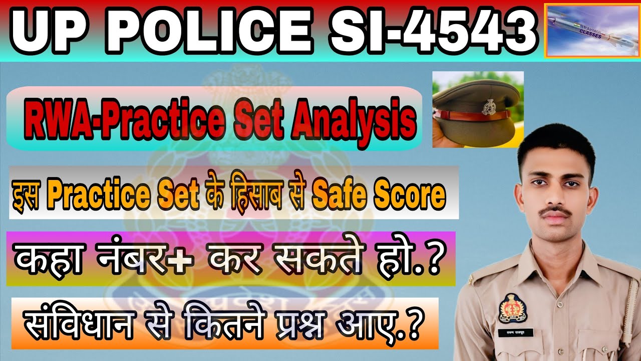 UP POLICE SI -4543 POST/RWA PRACTICE SET ANALYSIS/#upsi #upsigk #brahmosclasses