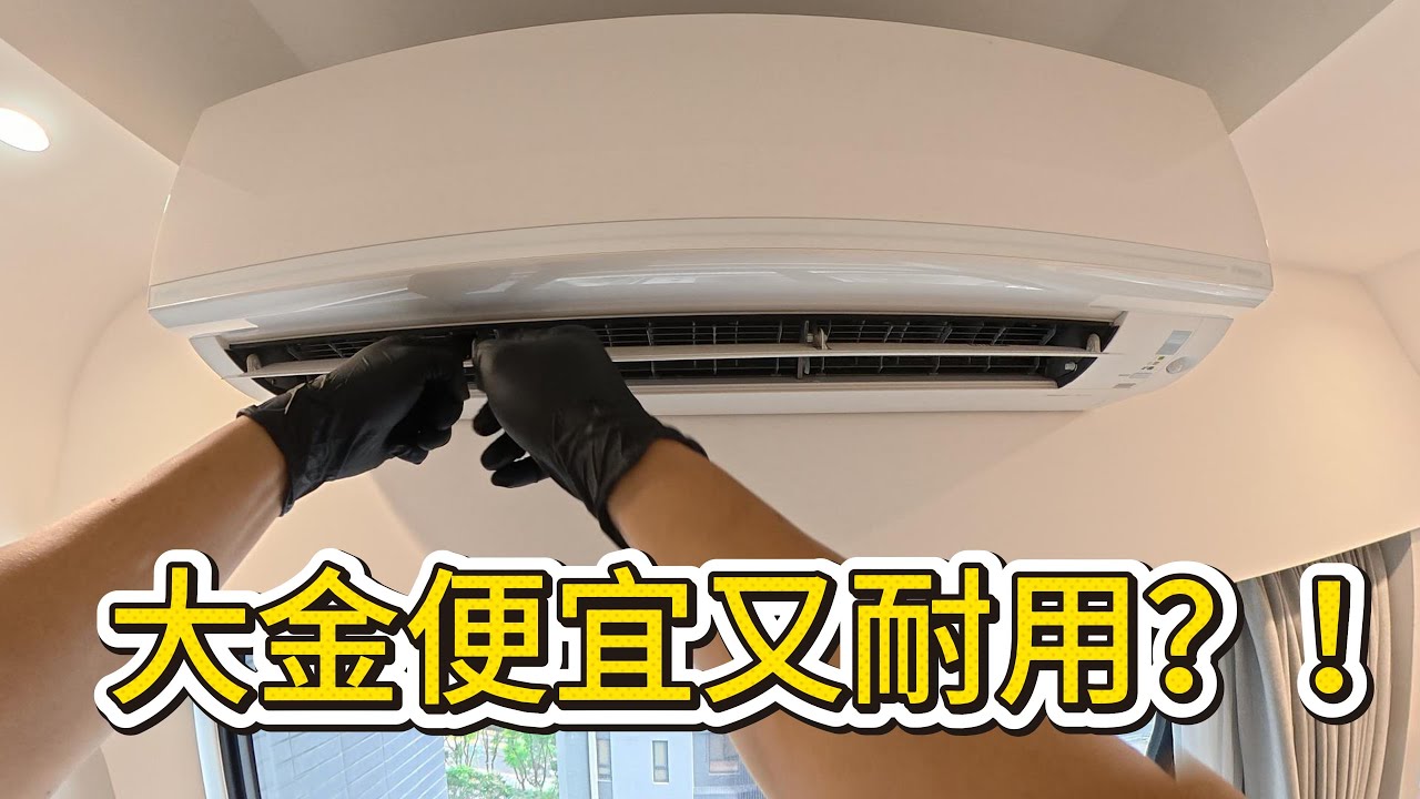 大金經典V系列能買嗎?大金即使是入門款依舊遙遙領先？！|空調小教室老柯