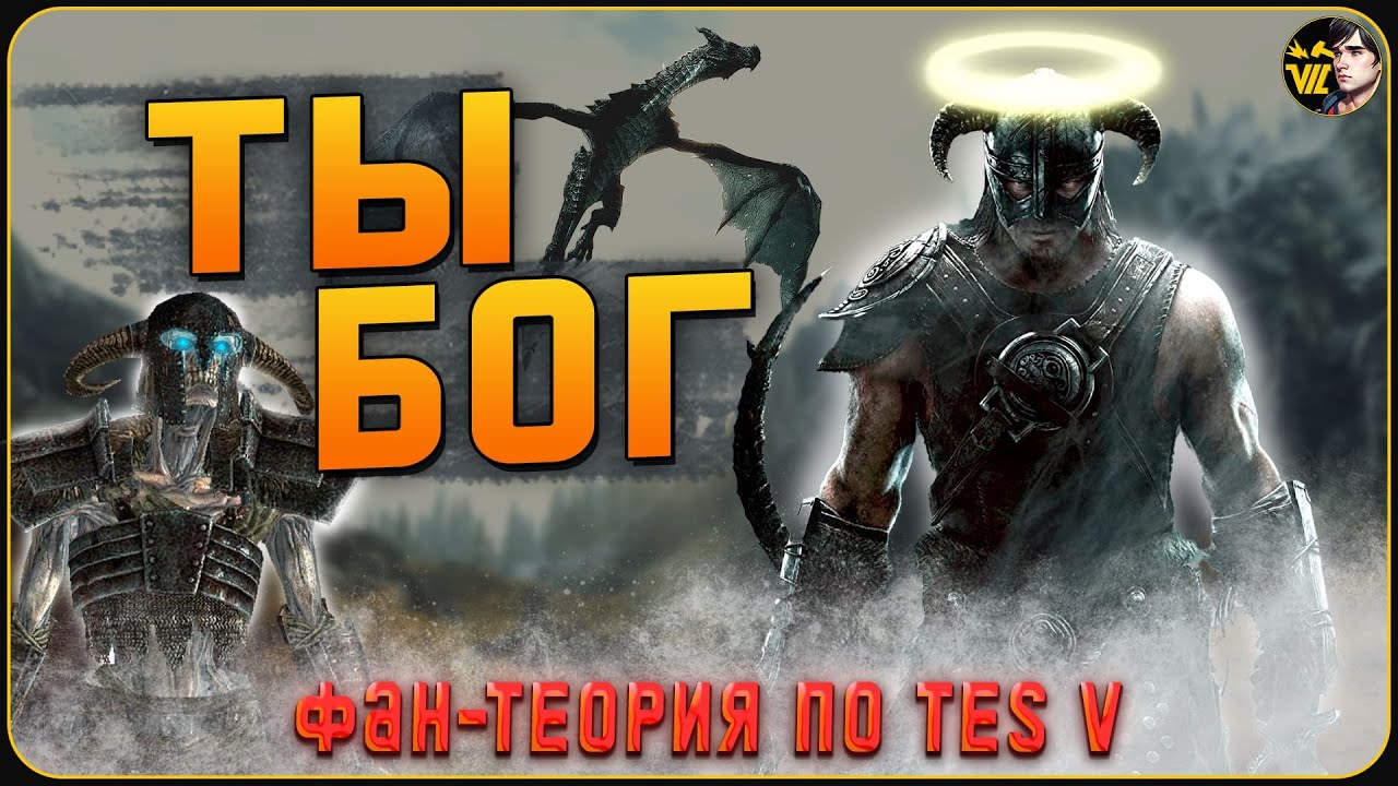 🔥 КТО НА САМОМ ДЕЛЕ ДОВАКИН // Теория по [The Elder Scrolls V: Skyrim]