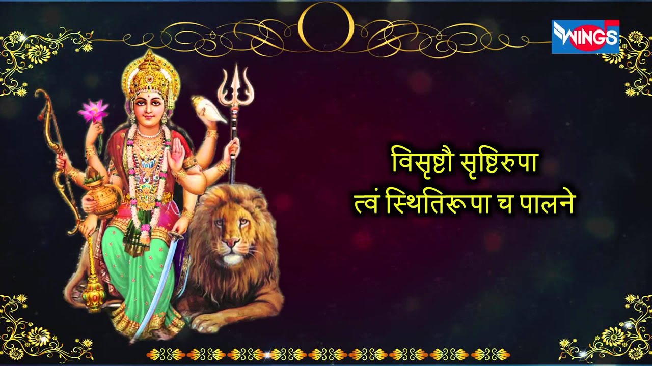 Shree Tantrokta Ratri Suktam -Shree Durga Mantra -With Sanskrit Lyrics By Sadhana Sargam