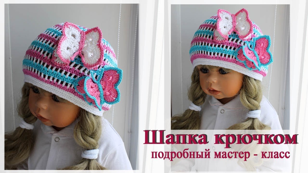 летняя шапка крючком для начинающих, подробный МК