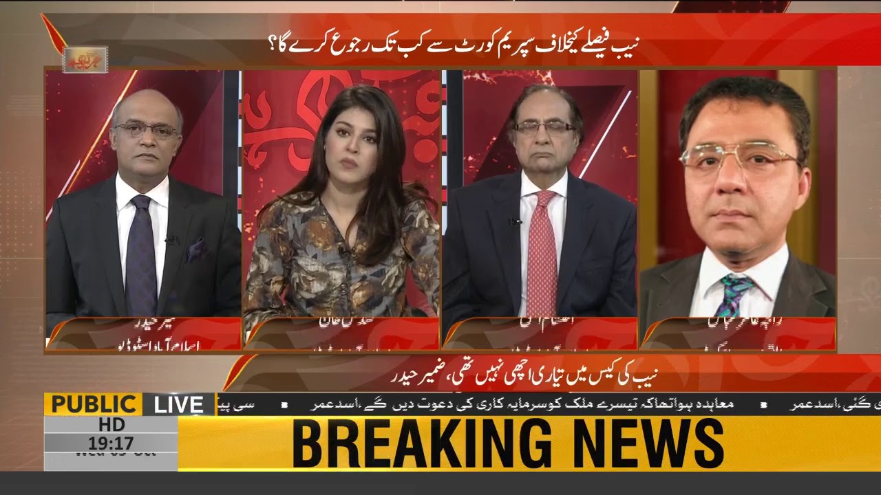 Raja Amir Abbas's stance on IHC's detailed verdict of suspension of Sharif family's conviction