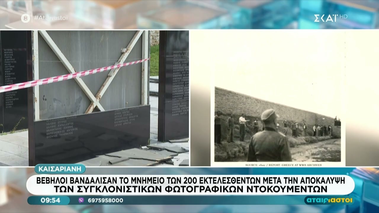 Βέβηλοι βανδάλισαν το μνημείο των 200 εκτελεσθέντων μετά την αποκάλυψη συγκλονιστικών φωτογραφιών