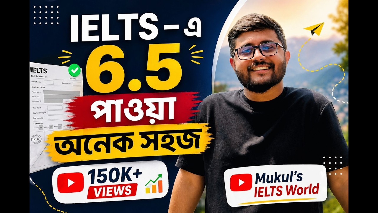 IELTS - এ 6.5 পাওয়া অনেক সহজ | How to Easily Score 6.5 in IELTS–Tips & Tricks | Mukul's IELTS World
