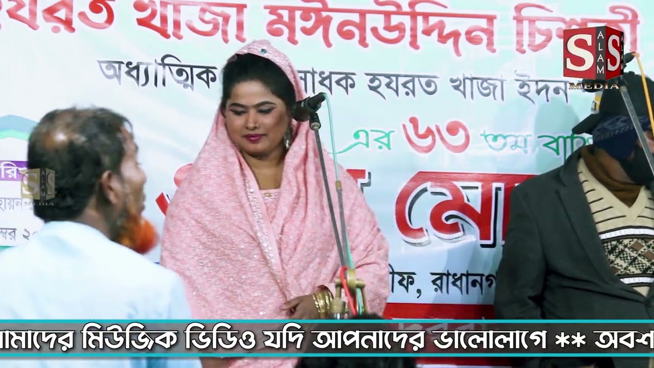 খাজারে ধইরা বইছে ডাকাইতে / শাপলা সরকার / Khajare Dhoira Boiche Dakaite / Shapla Sarkar / SAlamMedia