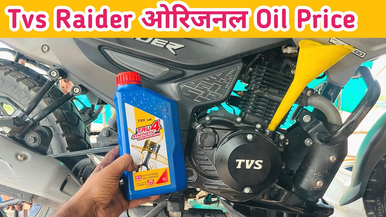 Tvs Raider Best engine oil || Tvs raider engine oil price || tvs raider engine oil capicity grade
