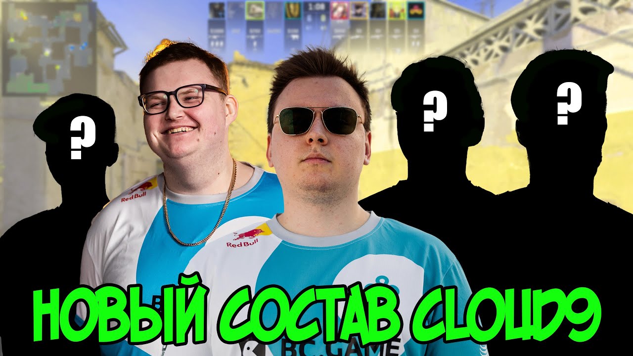 ЭТО НОВЫЙ СОСТАВ CLOUD9! CLOUD9 ИГРАЮТ FACEIT НА ДАСТ 2 // CS2