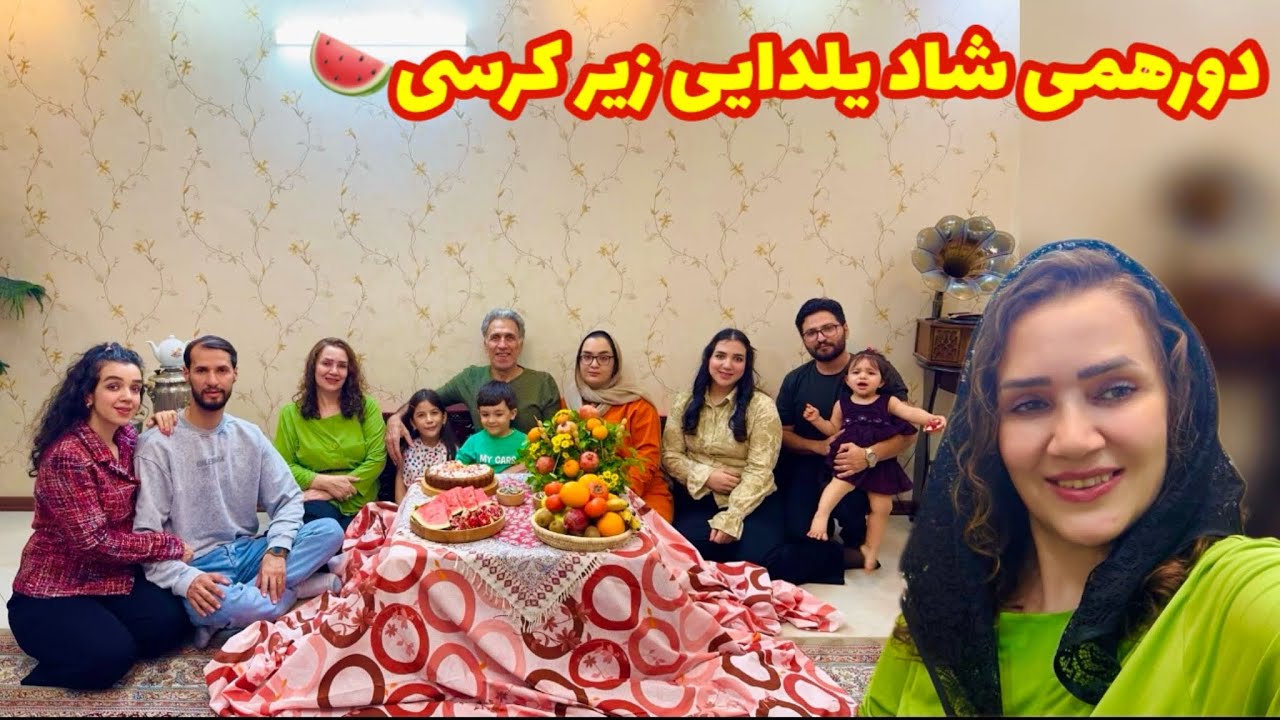 تدارکات یلدایی شام کیک وسبد گل یلدایی🍉 ودورهمی شاد خانوادگی