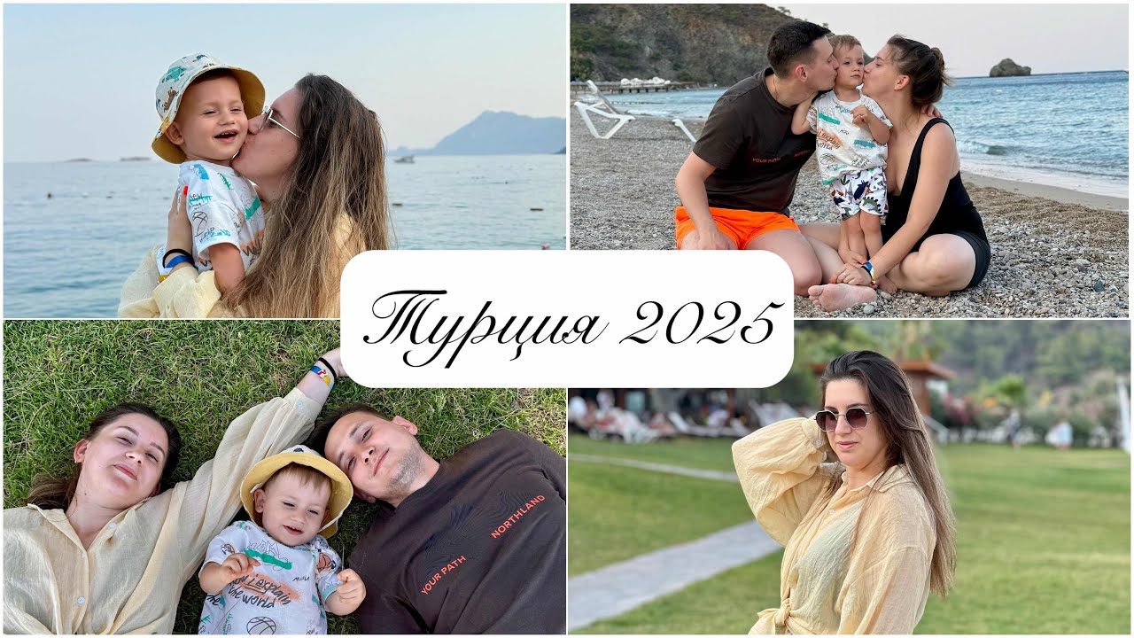 ОТДЫХ С РЕБЕНКОМ В ТУРЦИИ: Fun&Sun Saphire - полный обзор/ Пашуля заболел 🤒