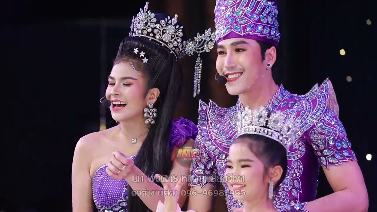 รับบทบีบน้ำตาน้องอายบอกสบายมาก น้องอายลูกสาวพ่อนก พงศกร แสดงโชว์กลุ่มปิด