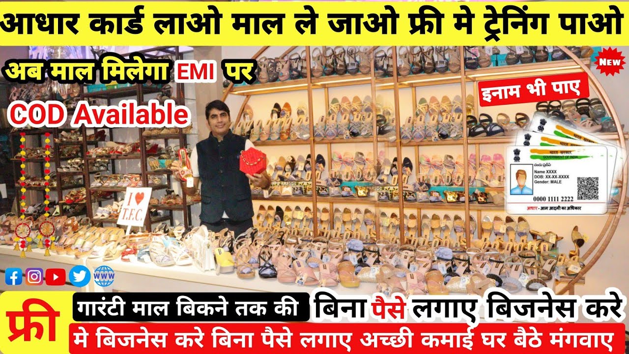 आधार लाओ माल ले जाओ घर बेठे मँगवाय COD पर || New Ladies & Kids Wear Footwear king👑 #abhivlogs ❤️