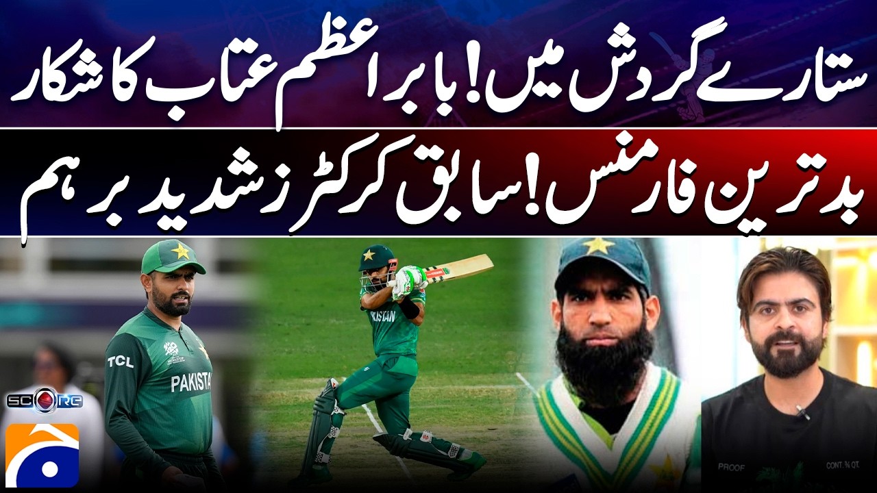 Former Pakistan skipper says time is up for Shaheen, Babar and Shadab after loss to India | Geo News