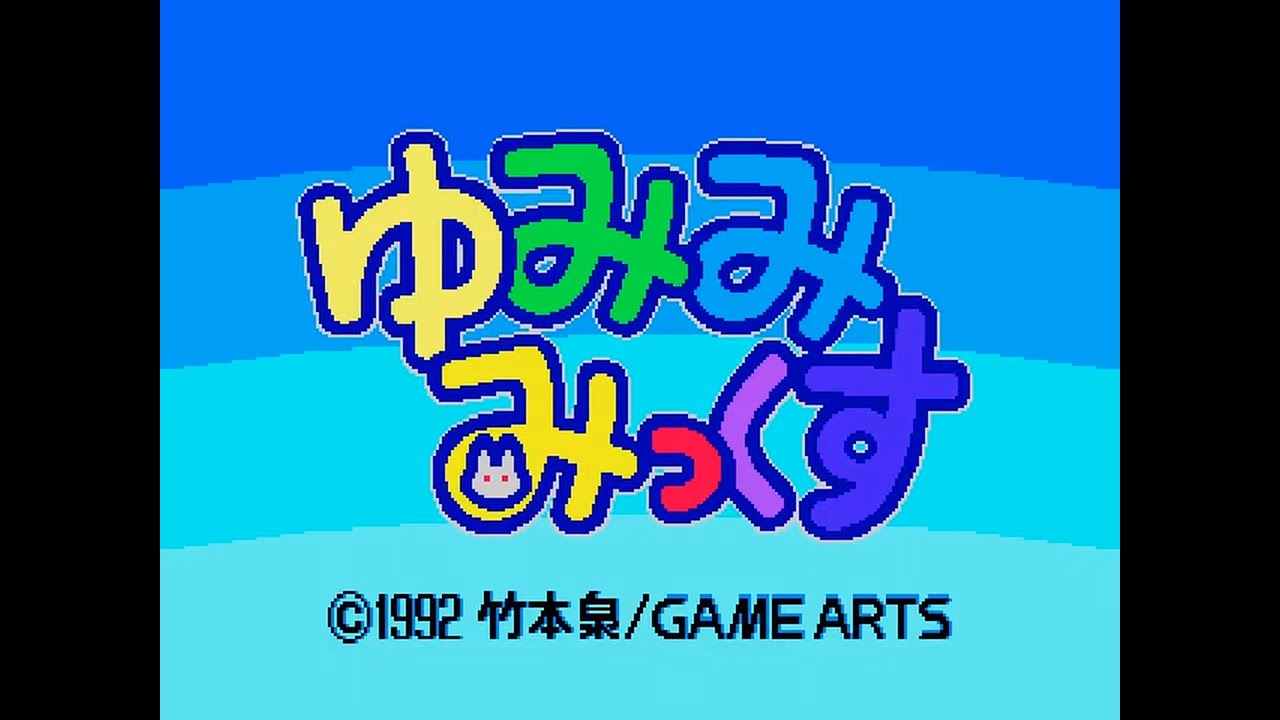 Sega CD Longplay [115] Yumimi Mix (JP)
