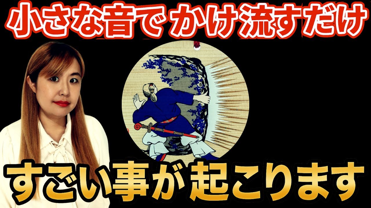 【⚠️30秒以内に再生した人限定⚠️】再生できた人は想像を超えるほど嬉しい事が起こり気付いたらあらゆる願望が叶っている状態になります 伊勢山皇大神宮