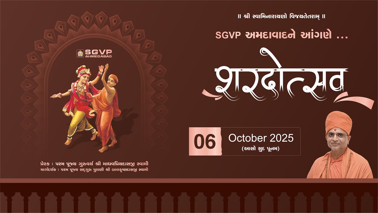 Live | Sharad Purnima Mahotsav 2025  | SGVP Gurukul | 06-10-2025