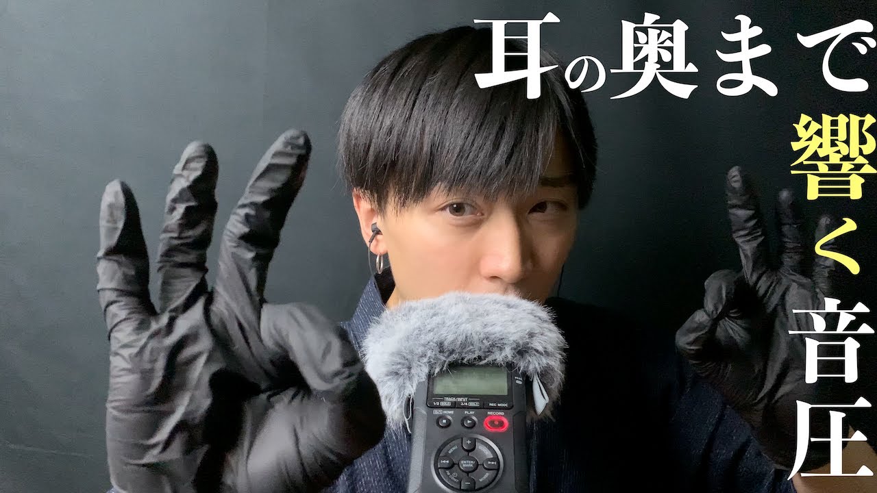 【ASMR】体の芯までマウスサウンドを響かせる！