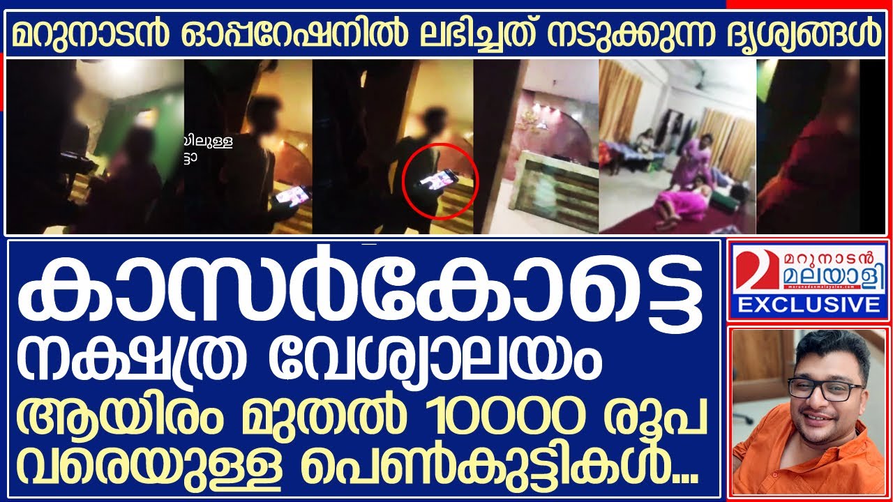 വിദ്യാർത്ഥികൾ പോലും  കാമശാസ്ത്രം പഠിക്കാനായി എത്തിച്ചേരുന്നത് ഇവിടെ.. l Kasaragod