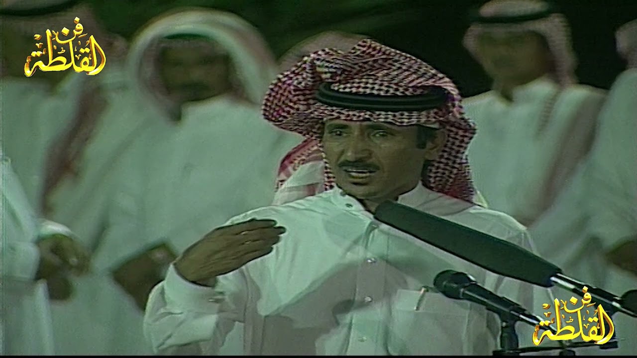حبيب العازمي و مصلح بن عياد ( سلامي ياسيدي فيصل سلام الولاء ) المغترة 1421 هـ