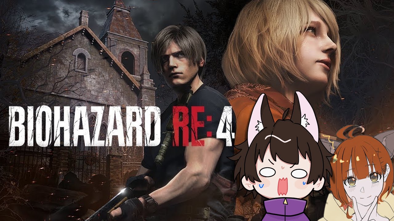 #2 【バイオハザードRE4】指示されながらバイオ４やるぞ！！！！！！！！