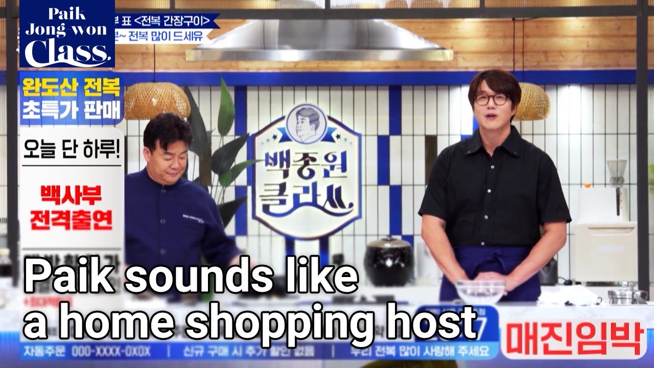 Paik sounds like a home shopping host (Paik Jong-won Class) | KBS WORLD TV 210909