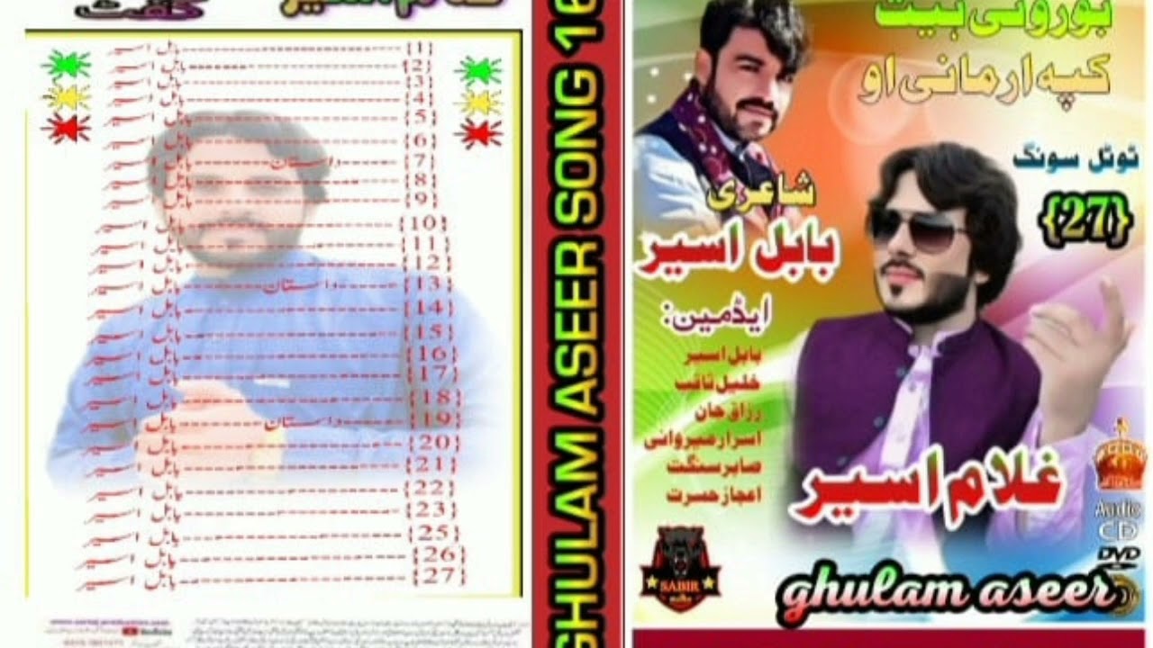 Ghulam Aseer New Eid Vol 27 New brahvi Song 2024 #