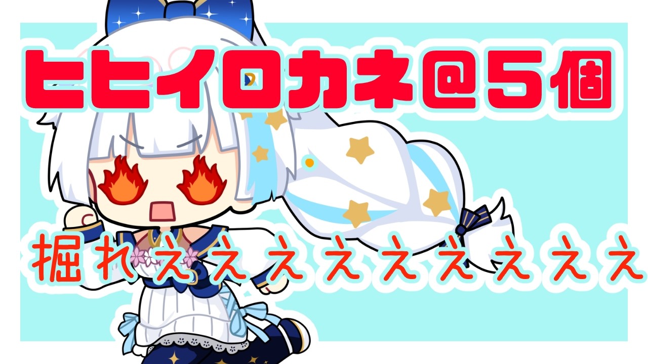 【グラブル】無料100連まわして、ヒヒ掘り【Vtuber/小宙るる】