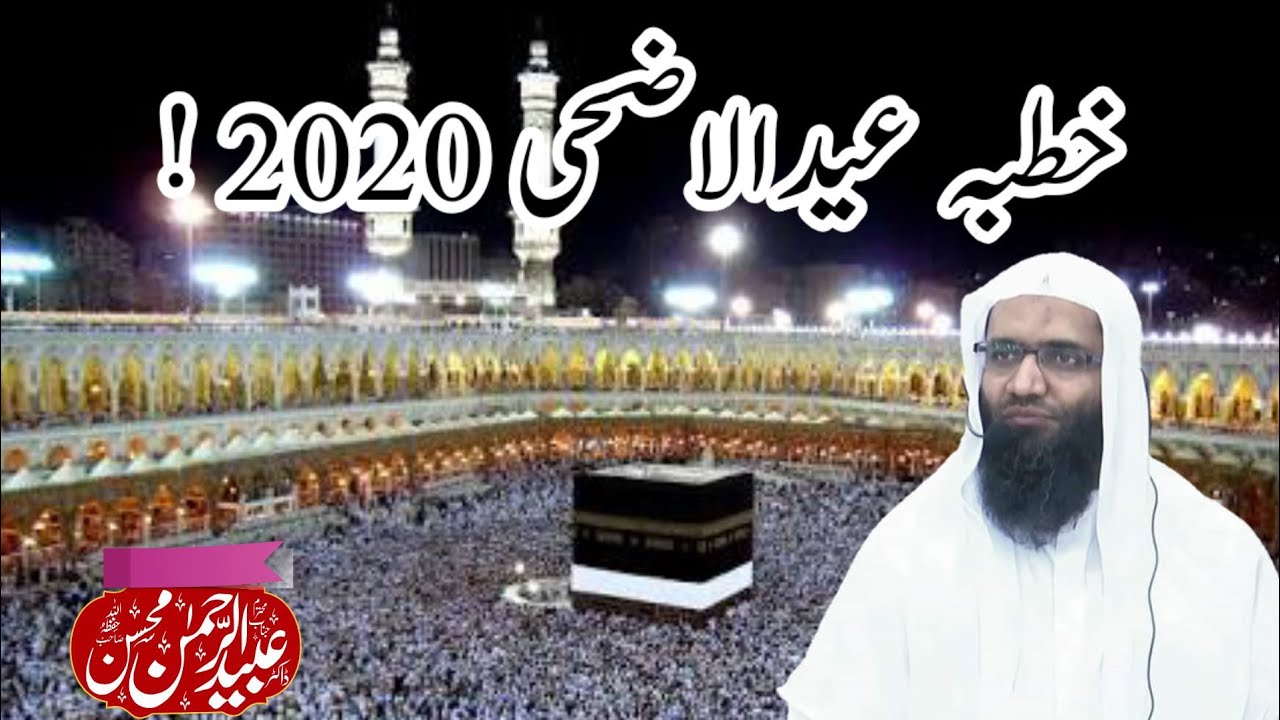 khutba eid ul azhha 2020 , Professor Ubaid Ur Rehman Mohsin