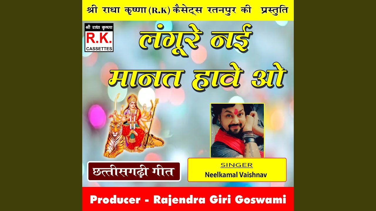 Langure Nai Manat Have Ao (Best Cg Jasgeet)