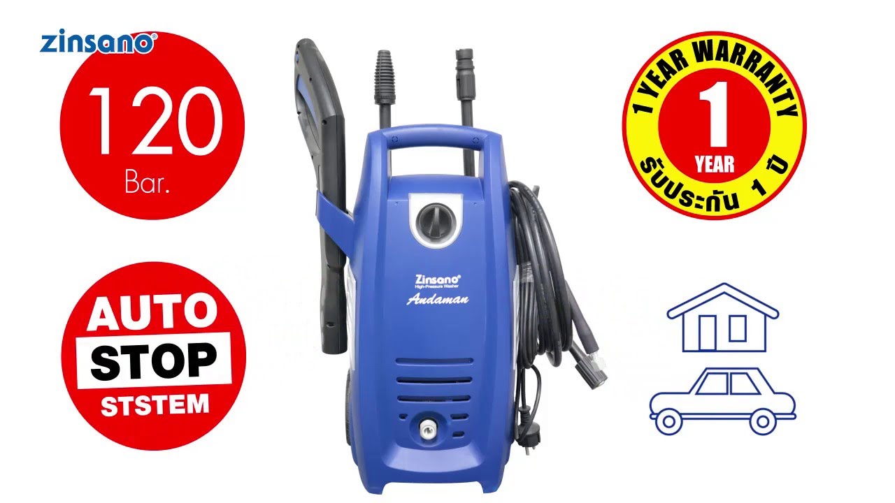 Zinsano - เครื่องฉีดน้ำแรงดันสูง Andaman 120 บาร์