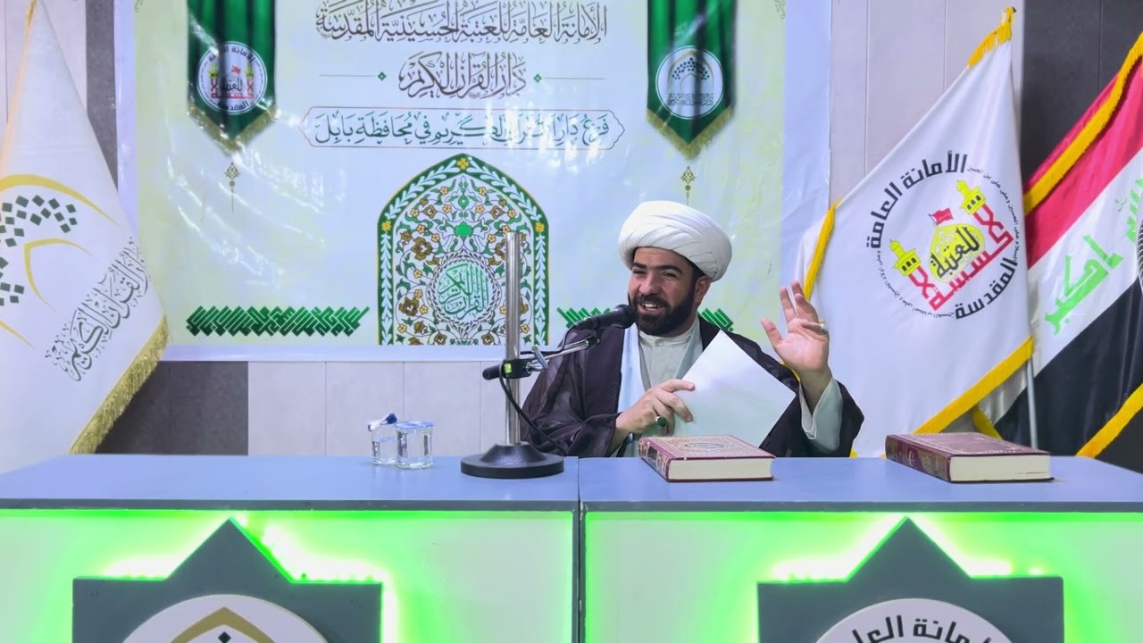 مباحثه جزء تبارك | شيخ فاضل التميمي 