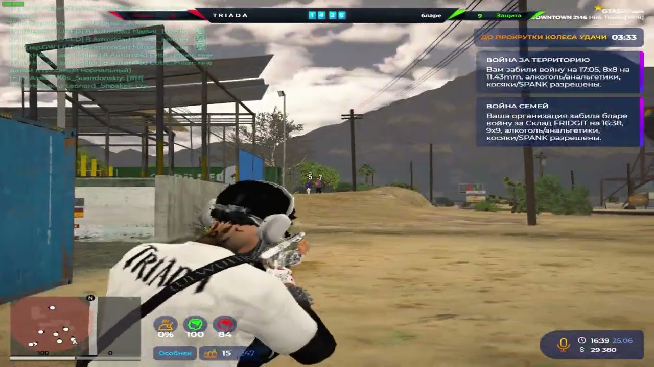 доводим позорную семью | @GTA5RP
