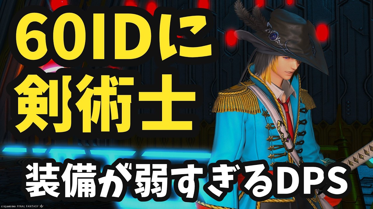 魔科学研究所がクリアできない？初心者の悩みまとめ