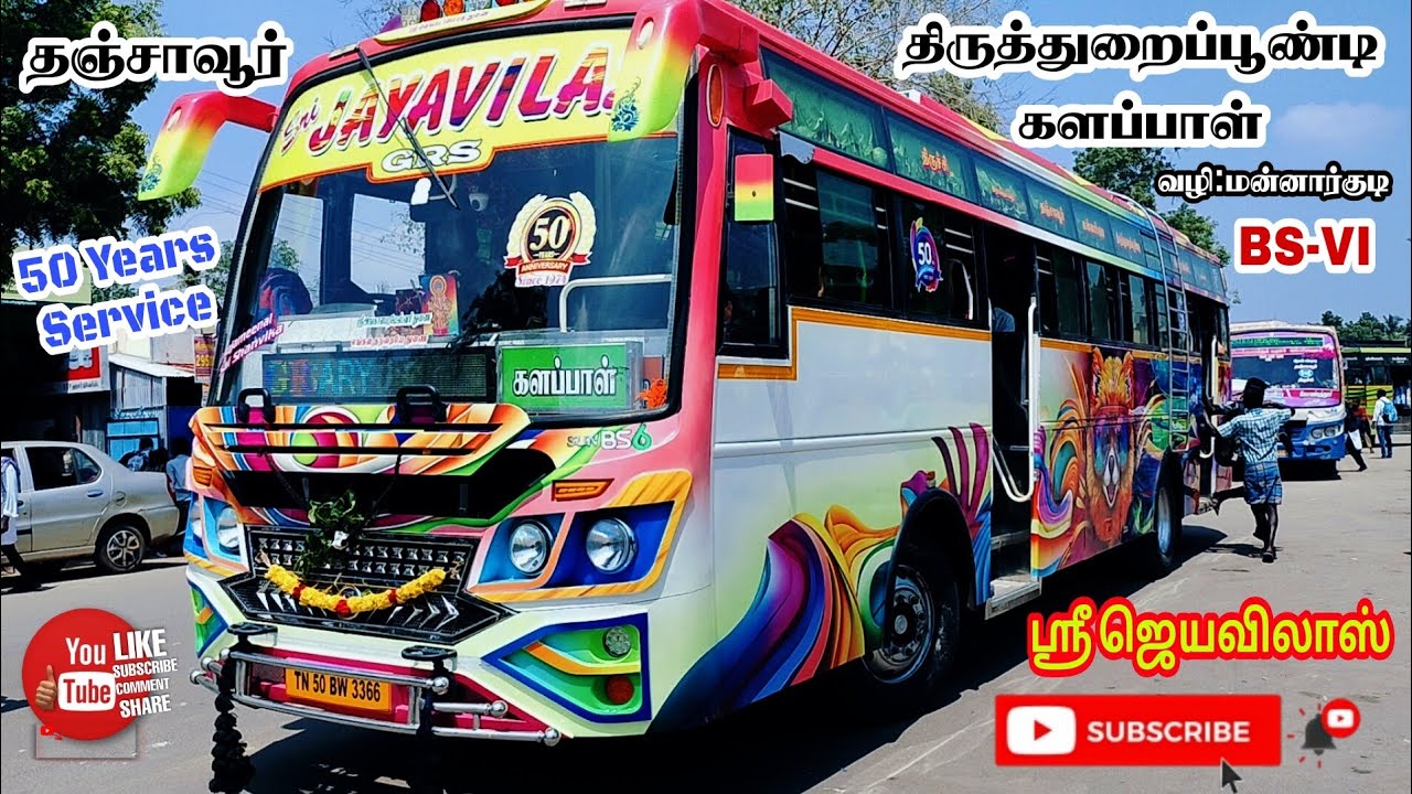 💫SRIJAYAVILAS(GRS)❤️ bus service மன்னார்குடி ⚔️ தஞ்சாவூர்🔁திருத்துறைப்பூண்டி 50years service🇮🇳cabin🚌