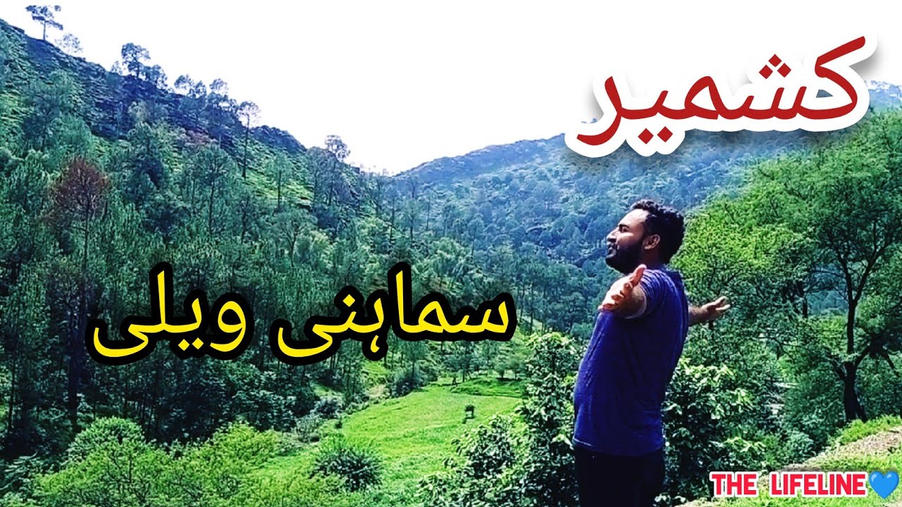 Kashmir Samahni Valley || Pakistan's Beauty || The Lifeline